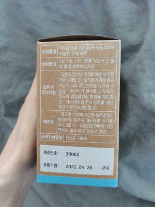 웰리카 저분자 피쉬 콜라겐 — 5점을 준 리뷰어가 2020년 12월 올린 사용 사진