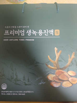 서울약사신협 약사신협_생녹용 진액_70ml x 30포 — 5점을 준 리뷰어가 2020년 10월 올린 사용 사진