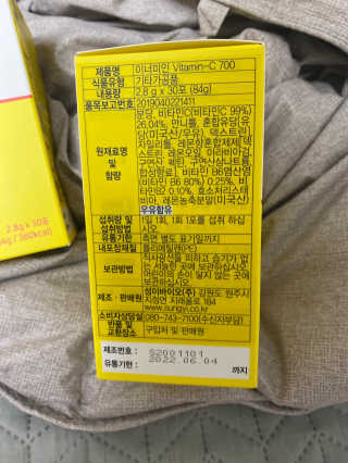 이너미인 VITAMIN-C 700 — 5점을 준 리뷰어가 2020년 9월 올린 사용 사진