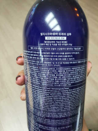 엘리샤코이 모어 프레쉬 샴푸 — 5점을 준 리뷰어가 2020년 10월 올린 사용 사진