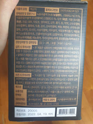 [시즌6] 이경제 더힘찬녹용 1개월분 — 5점을 준 리뷰어가 2020년 6월 올린 사용 사진