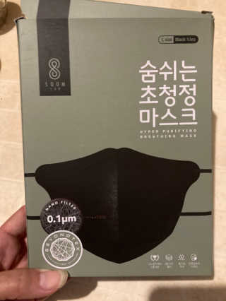 SOOMLAB Mask- Hyper Purifying Breathing Mask — 3점을 준 리뷰어가 2020년 9월 올린 사용 사진