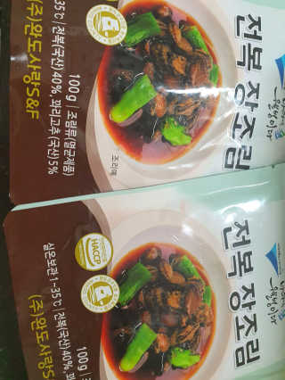 바다는다웰빙이다 완도사랑 전복죽 250g - 2팩 + 전복장조림 2팩 — 4점을 준 리뷰어가 2020년 11월 올린 사용 사진