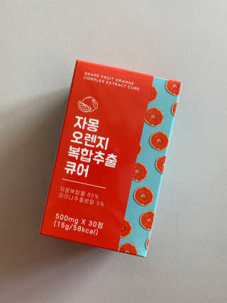 조은약초 자몽 오렌지 복합물 추출물 과라나 나린진 큐어 — 5점을 준 리뷰어가 2020년 4월 올린 사용 사진