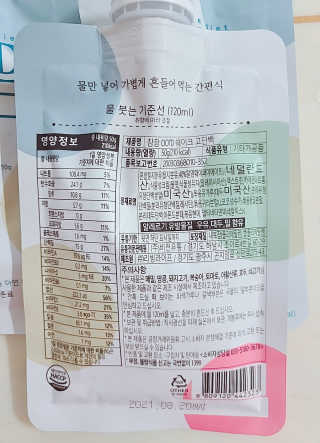 [꾸콤] 참참 OOTD쉐이크 고단백 일주일세트 50g x 5 — 5점을 준 리뷰어가 2020년 11월 올린 사용 사진