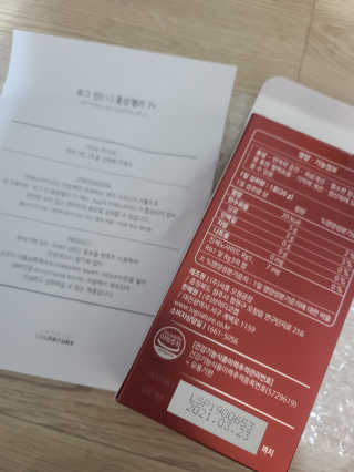 로그네이처 로그 인 홍삼젤리 7+ — 5점을 준 리뷰어가 2020년 6월 올린 사용 사진