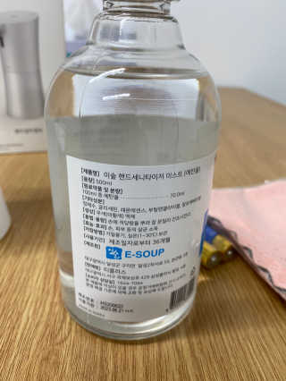 안도 굿티스 자동손소독기+리필액+극세사천 포함 — 5점을 준 리뷰어가 2020년 9월 올린 사용 사진
