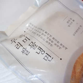 [네이처빌] 우리쌀 흑미비빔냉면,물냉면 총 2종 — 5점을 준 리뷰어가 2020년 7월 올린 사용 사진