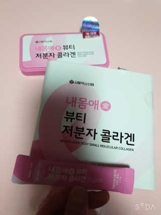 서울약사신협_내몸애뷰티저분자콜라겐_2.5g 50포 — 5점을 준 리뷰어가 2020년 5월 올린 사용 사진