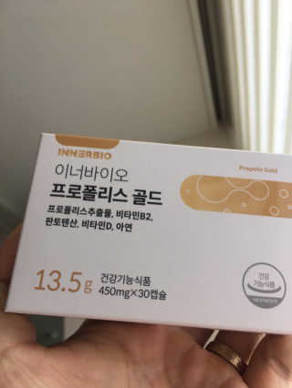 [이너블릭] 이너바이오 프로폴리스 골드 30캡슐 — 3.5점을 준 리뷰어가 2020년 4월 올린 사용 사진