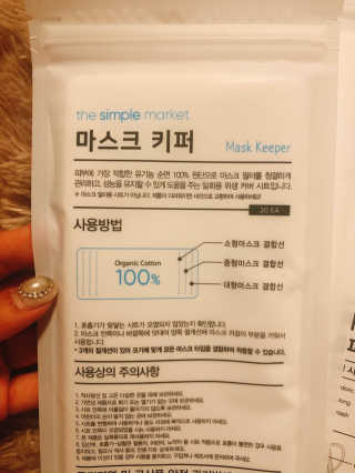 [더심플마켓] 마스크키퍼 — 5점을 준 리뷰어가 2020년 4월 올린 사용 사진