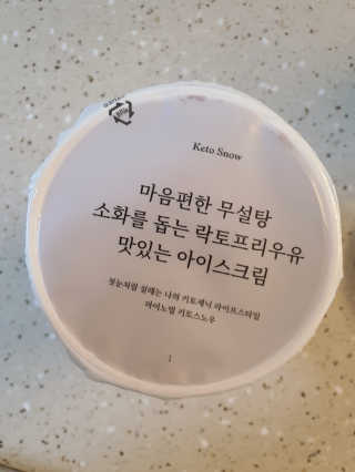 마이노멀 키토스노우 2개 Set  - 바닐라/초코/그린티 3종 중 선택 — 5점을 준 리뷰어가 2020년 5월 올린 사용 사진