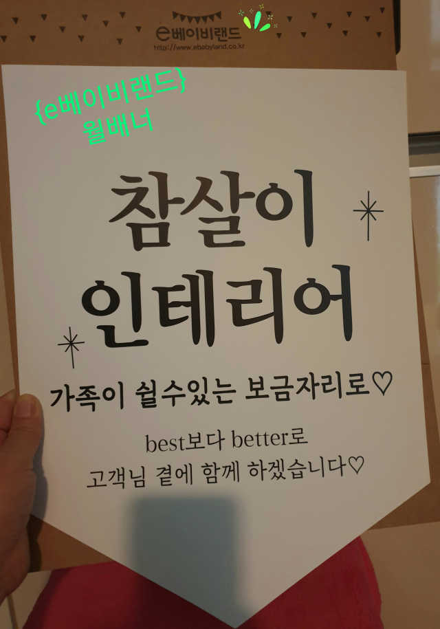 월배너 WL02 + 꼬마전구 리뷰 사진