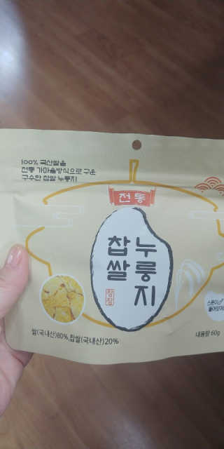 [꾸콤] 참참 전통 찹쌀 누룽지 일주일세트 60g x 5 — 5점을 준 리뷰어가 2020년 10월 올린 사용 사진
