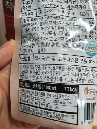 자연에온 몽모랑시 타트체리 착즙 100mL 10개입 2BOX — 5점을 준 리뷰어가 2020년 10월 올린 사용 사진