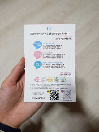 IO 아이오 오늘도 넌 예뻐 - 데일리딥 클렌징폼 — 5점을 준 리뷰어가 2020년 10월 올린 사용 사진