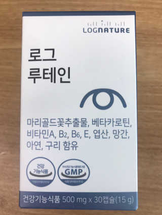 로그네이처 로그 루테인 — 4점을 준 리뷰어가 2020년 5월 올린 사용 사진