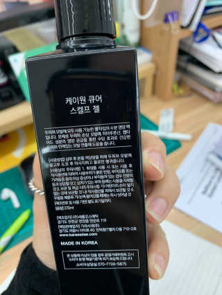 [두피헤어 트리트먼트] 케이원큐어 스켈프 젤 270ml — 5점을 준 리뷰어가 2020년 9월 올린 사용 사진