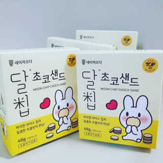 네이처오다 달칩 초코샌드 — 5점을 준 리뷰어가 2020년 10월 올린 사용 사진