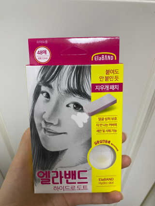 엘라밴드 하이드로 도트 스팟패치 12mm, 10mm — 5점을 준 리뷰어가 2020년 8월 올린 사용 사진