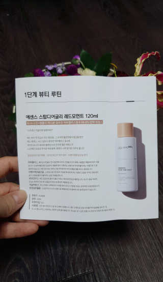 어글리프루프 에센스 스탑디어글리 레드모먼트 에센스 120ml — 3점을 준 리뷰어가 2020년 7월 올린 사용 사진