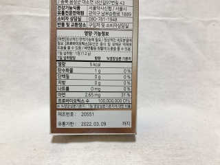 서울약사신협_온가족을위한생유산균츄어블_1200mgx180정 — 5점을 준 리뷰어가 2020년 11월 올린 사용 사진