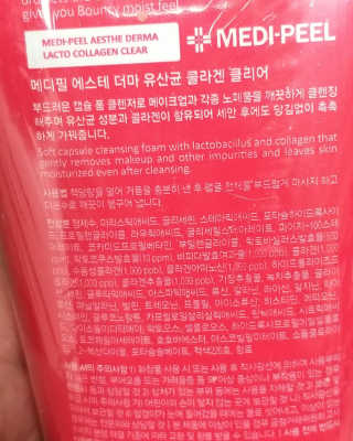 메디필 에스테 더마 유산균 콜라겐 클리어 — 4점을 준 리뷰어가 2020년 5월 올린 사용 사진