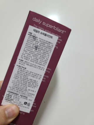 더말로지카 데일리 슈퍼폴리언트 — 5점을 준 리뷰어가 2020년 7월 올린 사용 사진