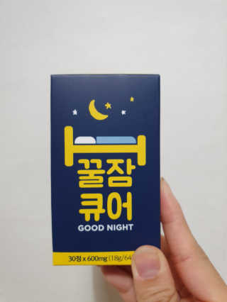 조은약초 꿀잠큐어 제주 감태추출물 감태정 600mg — 4점을 준 리뷰어가 2020년 7월 올린 사용 사진