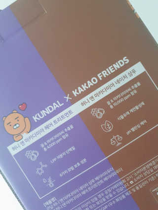 KUNDAL [쿤달 X 카카오프렌즈] 샴푸/트리트먼트 500ml 2구 세트 — 5점을 준 리뷰어가 2020년 11월 올린 사용 사진
