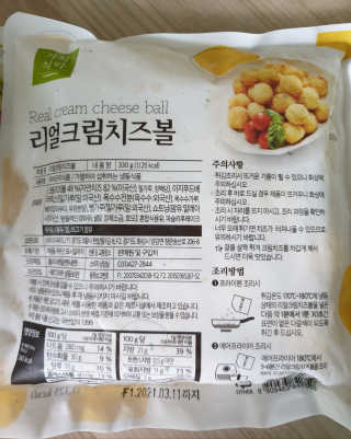 가치식탁 리얼치즈스틱, 리얼크림치즈볼 — 5점을 준 리뷰어가 2020년 7월 올린 사용 사진