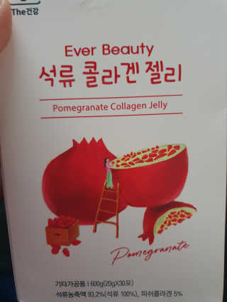 365더건강 에버뷰티 석류콜라겐 젤리 — 4점을 준 리뷰어가 2020년 7월 올린 사용 사진