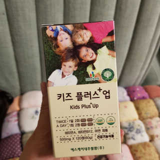 비타맘 키즈플러스업 성장기 어린이 멀티비타민미네랄 120정 — 3점을 준 리뷰어가 2020년 7월 올린 사용 사진
