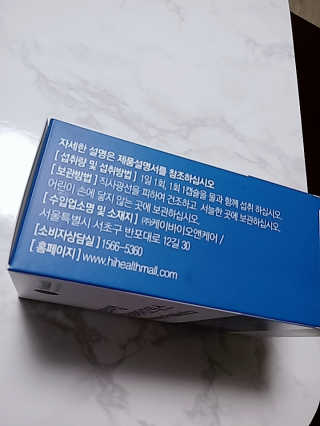 [하이헬스] 프리미엄 프로바이오틱스 2개월분 — 5점을 준 리뷰어가 2020년 5월 올린 사용 사진