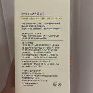 허블룸 콤부차 플랜트바이옴 토너 — 5점을 준 리뷰어가 2020년 11월 올린 사용 사진