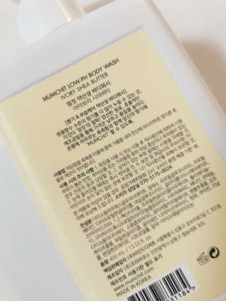 멈칫 멜팅 바디로션,  약산성 바디워시 택 1 — 5점을 준 리뷰어가 2020년 7월 올린 사용 사진