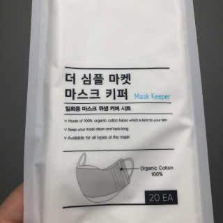 [더심플마켓] 마스크키퍼 — 5점을 준 리뷰어가 2020년 4월 올린 사용 사진