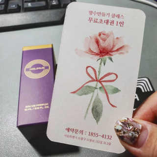 홀리다 프래그런스 [홀리다프래그런스] 순수 부케타입 향수 / PURE FLORAL — 5점을 준 리뷰어가 2020년 6월 올린 사용 사진