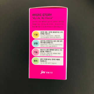 JW중외제약 마이코드 신바이오틱스 유산균 100억 — 4.5점을 준 리뷰어가 2020년 8월 올린 사용 사진