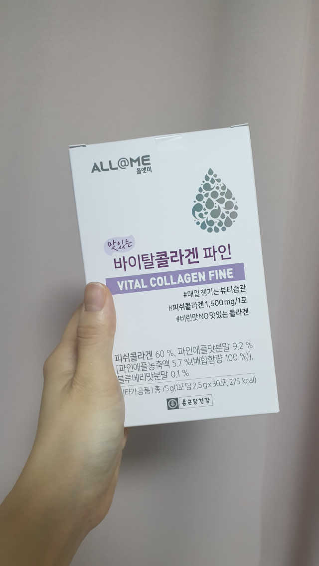 올앳미 바이탈콜라겐 파인 리뷰 사진