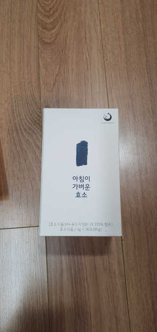 뉴트리셔니스타 아침이 가벼운 효소 — 5점을 준 리뷰어가 2020년 5월 올린 사용 사진