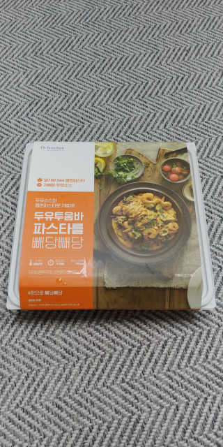 닥터키친 두유투움바파스타를 빼당빼당 — 1점을 준 리뷰어가 2020년 4월 올린 사용 사진