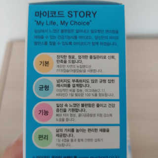 JW중외제약 마이코드 어골칼슘 비타민D — 5점을 준 리뷰어가 2020년 9월 올린 사용 사진