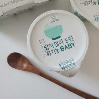남양유업 떠먹는 불가리스 달지 않아 순한 유기농 BABY 2단계 — 5점을 준 리뷰어가 2020년 10월 올린 사용 사진