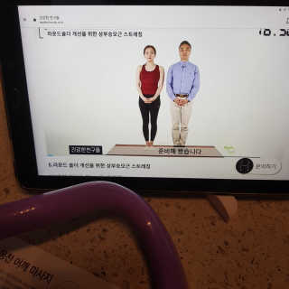 [건강한친구들] 케어링 + 거북목 교정 스트레칭 홈트 — 5점을 준 리뷰어가 2020년 9월 올린 사용 사진