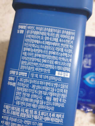 서울약사신협_내몸애눈건강루테인_2g x 50포 — 5점을 준 리뷰어가 2020년 5월 올린 사용 사진