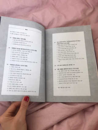 현대지성 데일 카네기 인간관계론 — 5점을 준 리뷰어가 2020년 4월 올린 사용 사진