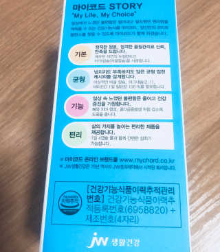 JW중외제약 마이코드 어골칼슘 비타민D — 5점을 준 리뷰어가 2020년 9월 올린 사용 사진