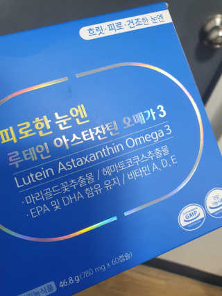 [그린스토어] 피로한눈엔 루테인 아스타잔틴 오메가3 — 5점을 준 리뷰어가 2020년 11월 올린 사용 사진