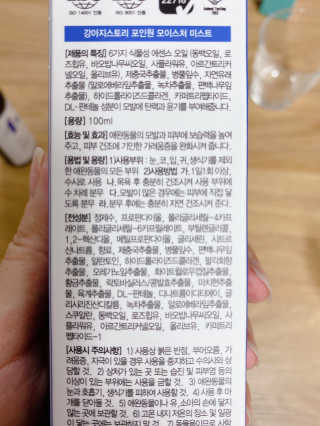 강아지스토리 포인원 모이스처 미스트 100ml — 4점을 준 리뷰어가 2020년 6월 올린 사용 사진